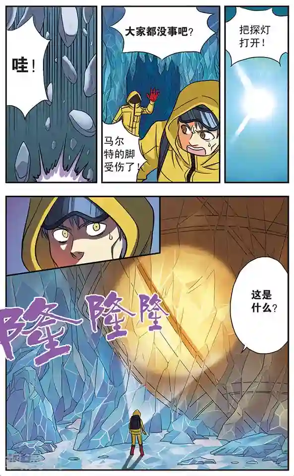 诺亚之蝶第14话 末世序曲