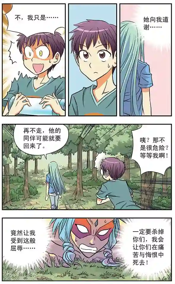 诺亚之蝶第14话 末世序曲