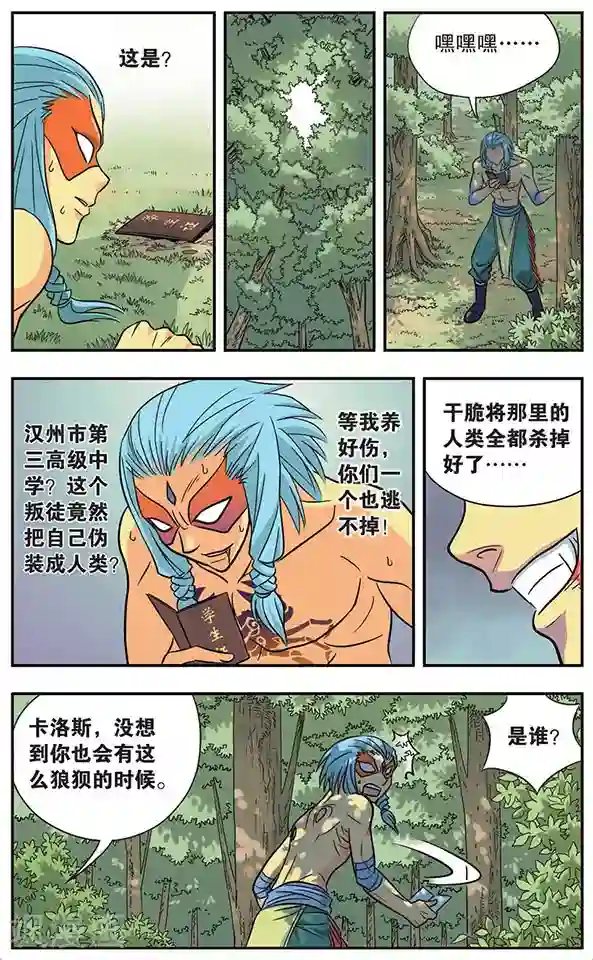 诺亚之蝶第14话 末世序曲