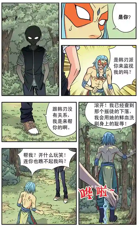 诺亚之蝶第14话 末世序曲