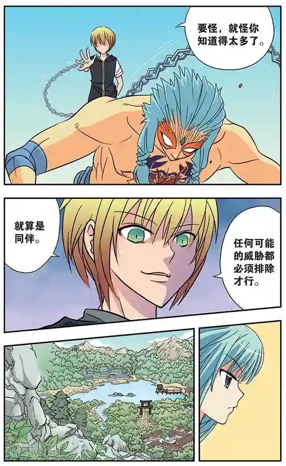 诺亚之蝶第14话 末世序曲