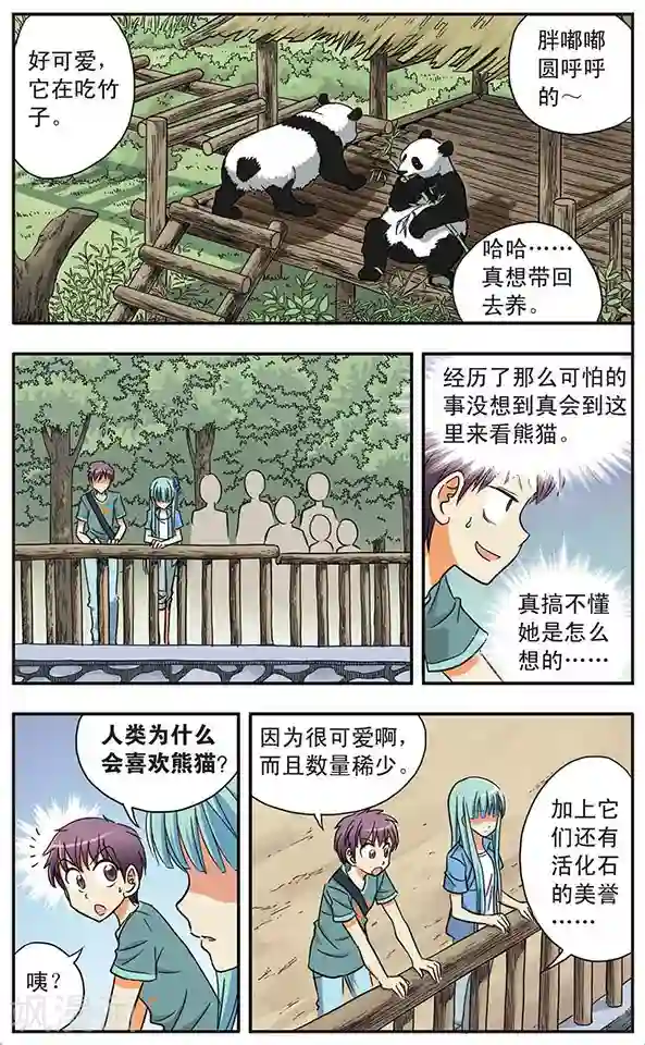 诺亚之蝶第14话 末世序曲