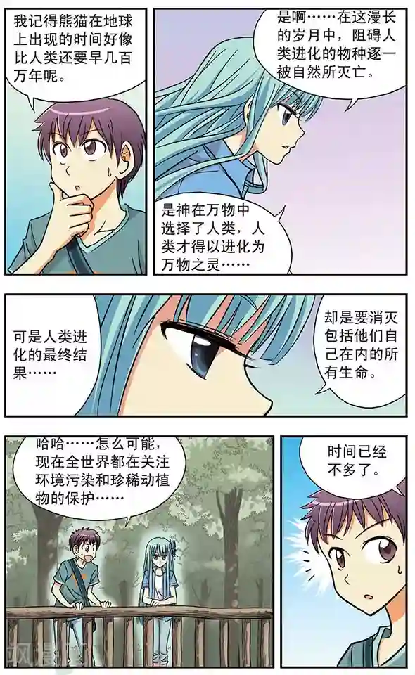 诺亚之蝶第14话 末世序曲