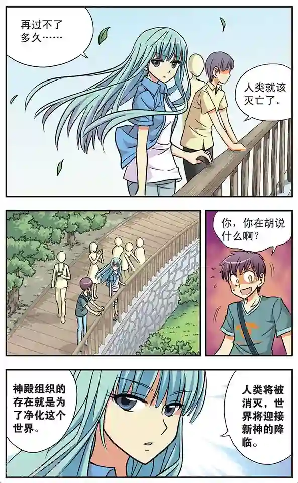 诺亚之蝶第14话 末世序曲