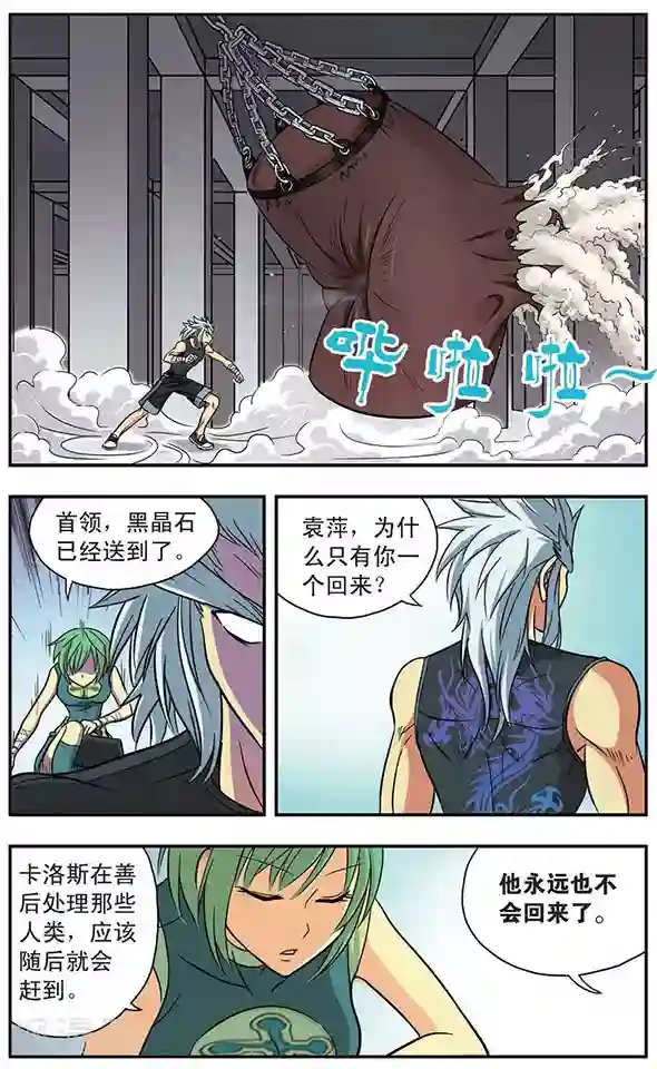 诺亚之蝶第15话 冰封中的方舟