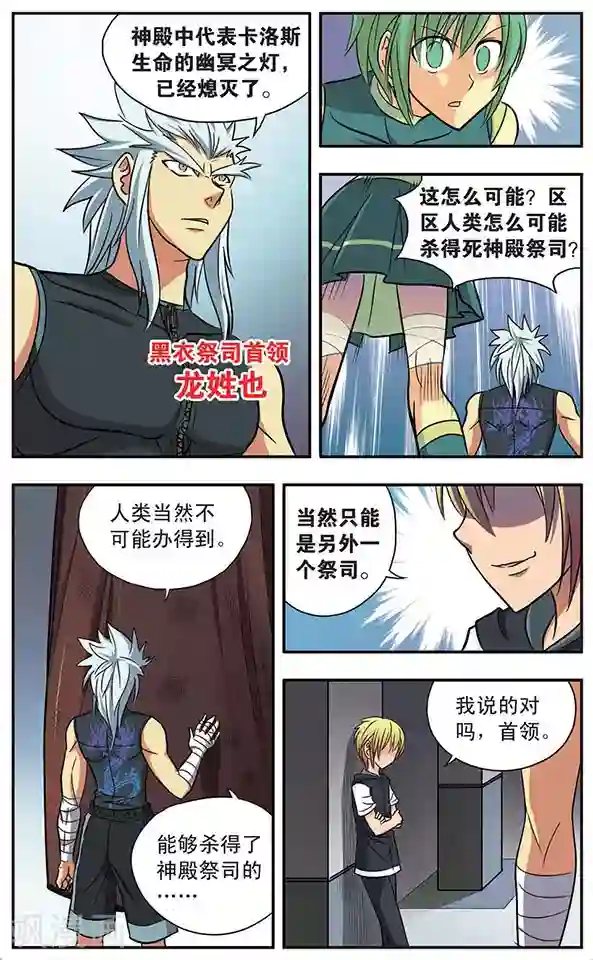 诺亚之蝶第15话 冰封中的方舟