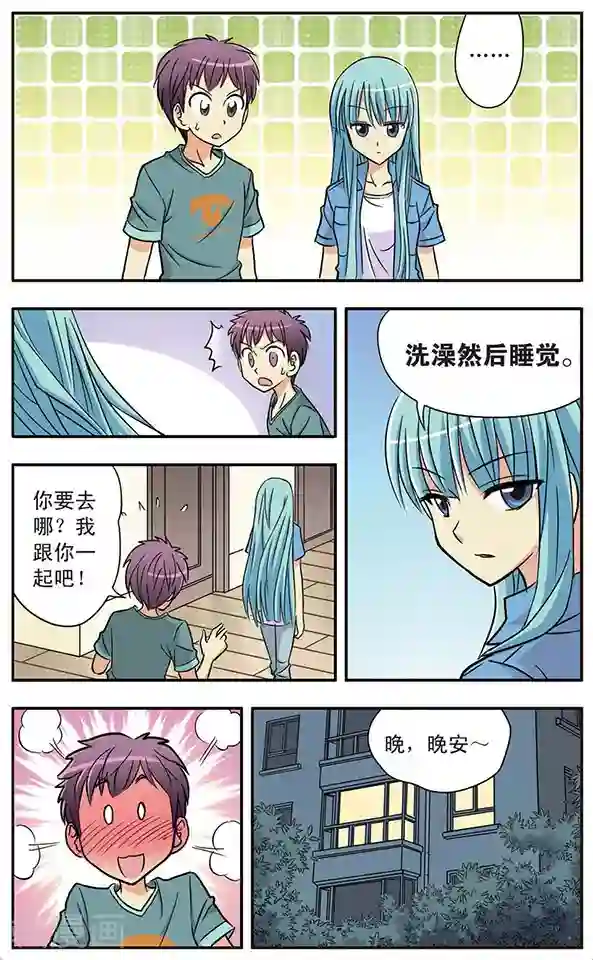 诺亚之蝶第16话 迷局