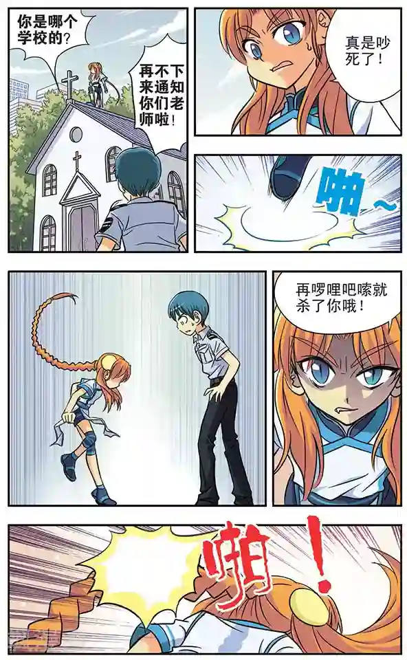 诺亚之蝶第17话 罗伊的假日