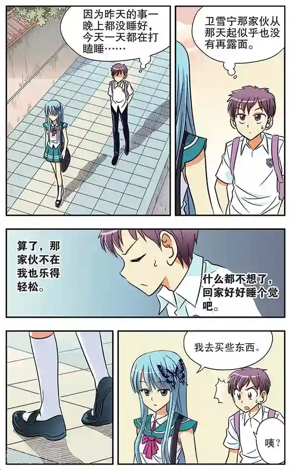 诺亚之蝶第17话 罗伊的假日