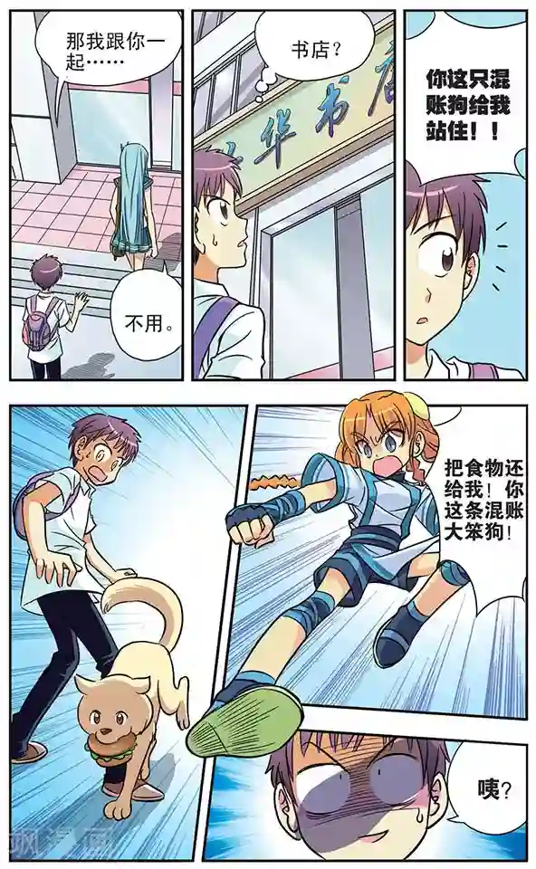 诺亚之蝶第17话 罗伊的假日