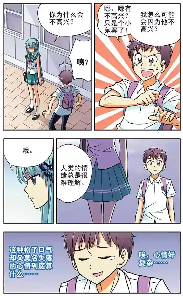 诺亚之蝶第18话 不期而至的相遇