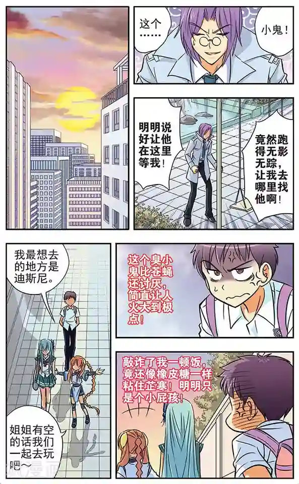 诺亚之蝶第18话 不期而至的相遇