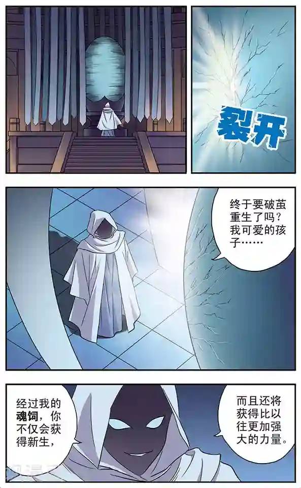 诺亚之蝶第19话 破茧