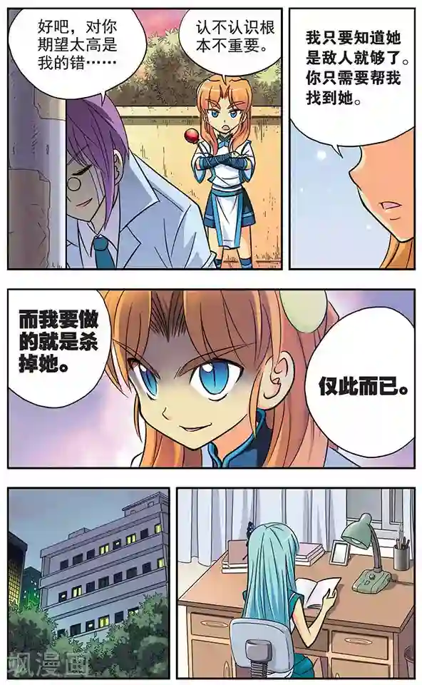 诺亚之蝶第19话 破茧