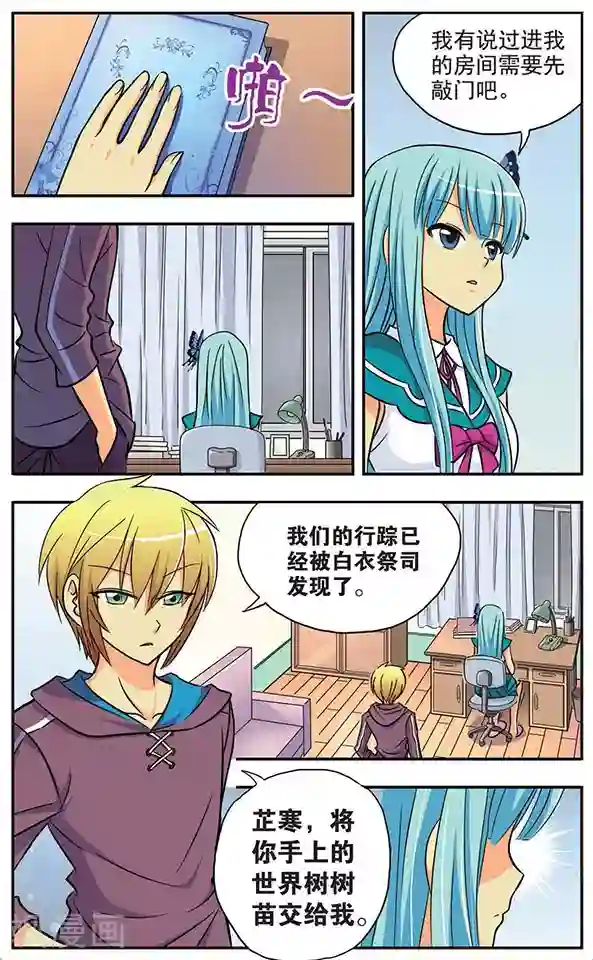 诺亚之蝶第19话 破茧