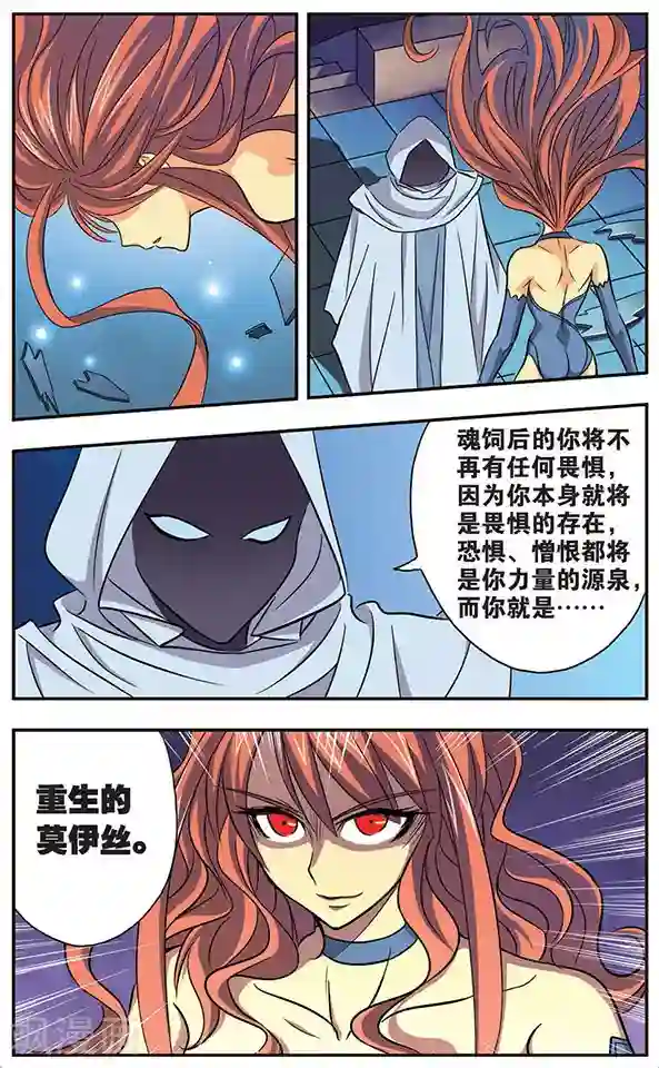 诺亚之蝶第19话 破茧