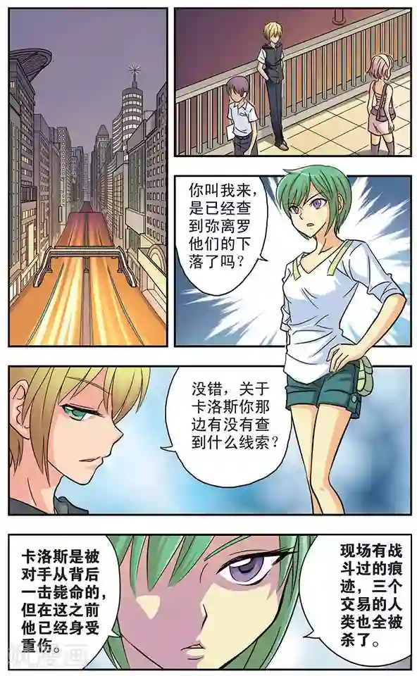 诺亚之蝶第19话 破茧