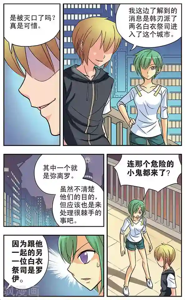 诺亚之蝶第19话 破茧