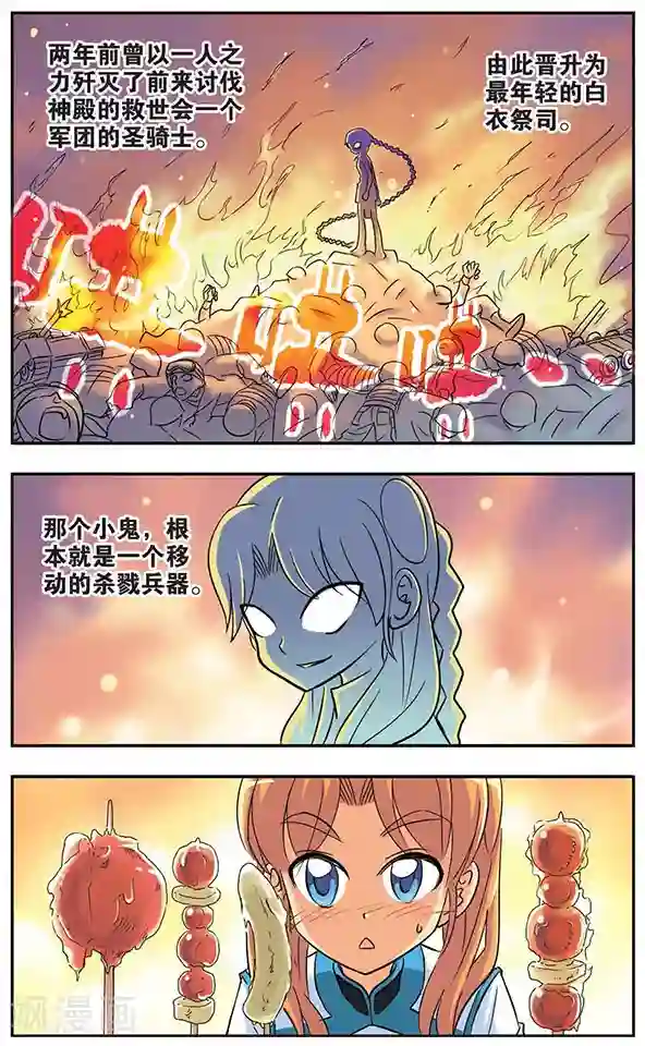 诺亚之蝶第19话 破茧