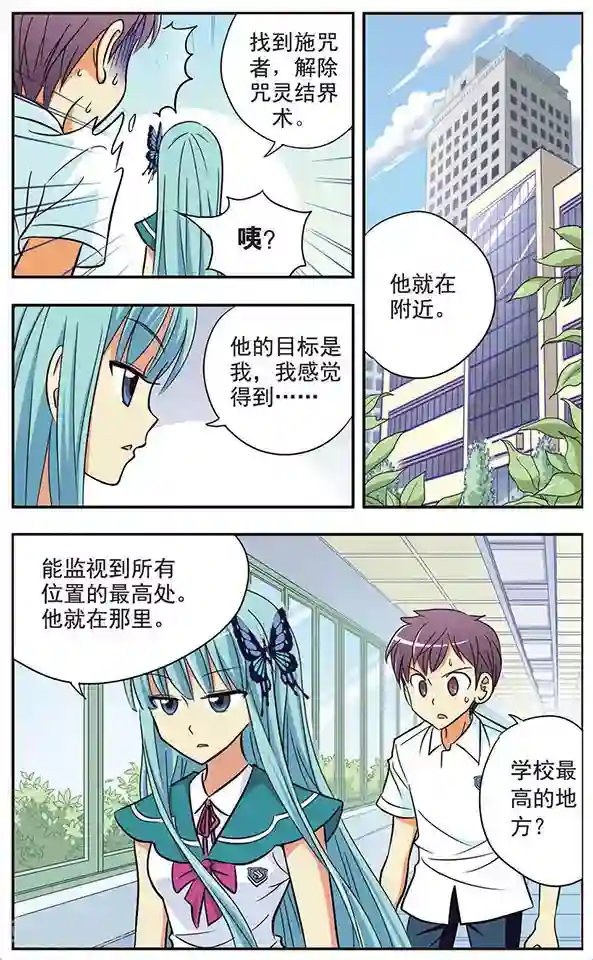 诺亚之蝶第20话 梦中的记忆