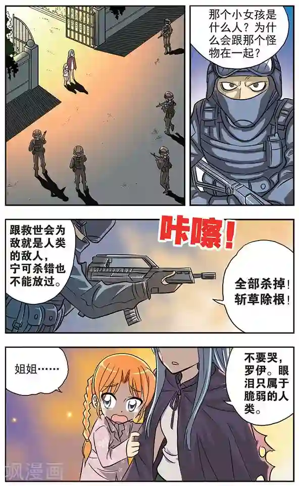 诺亚之蝶第20话 梦中的记忆