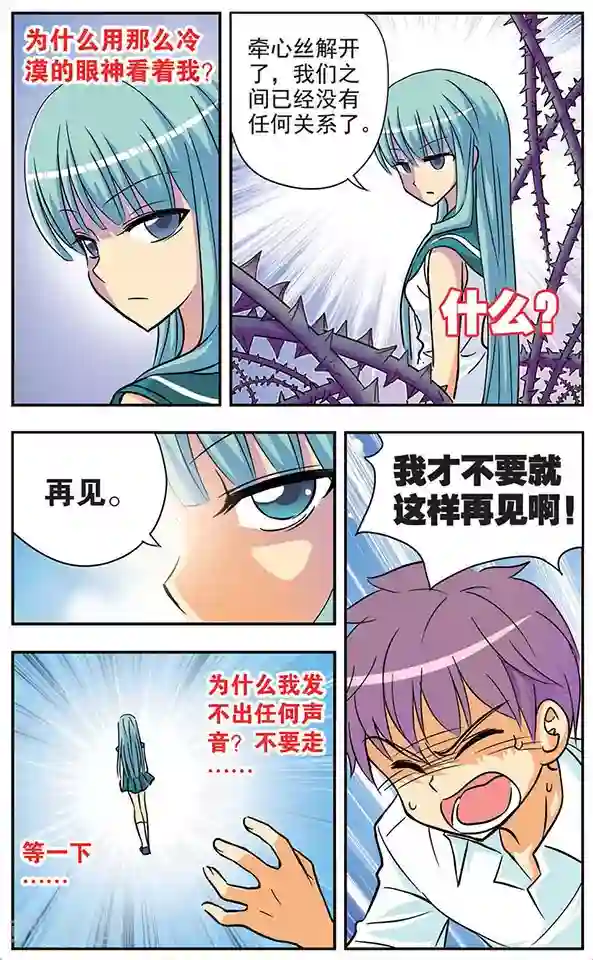 诺亚之蝶第20话 梦中的记忆