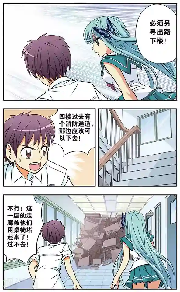 诺亚之蝶第21话 陷阱