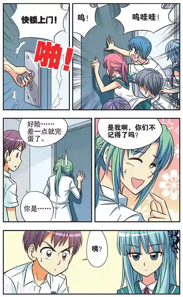 诺亚之蝶第21话 陷阱