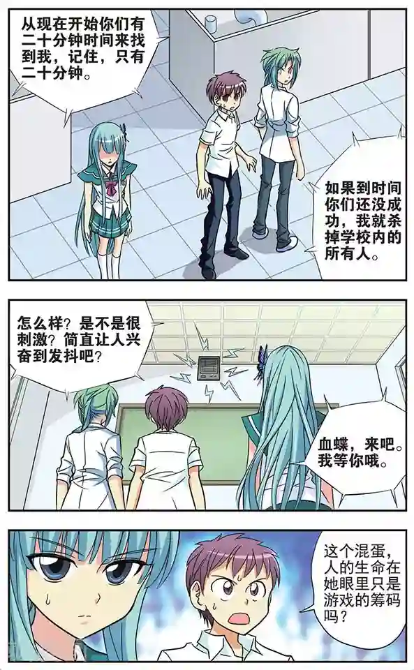 诺亚之蝶第22话 天空的道路