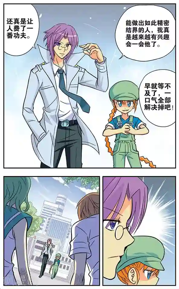 诺亚之蝶第22话 天空的道路