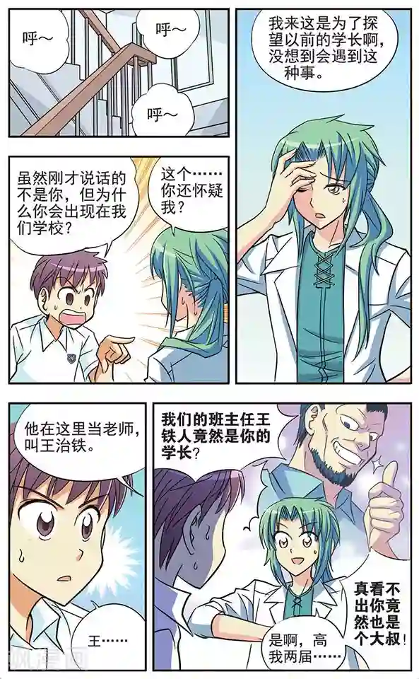 诺亚之蝶第22话 天空的道路