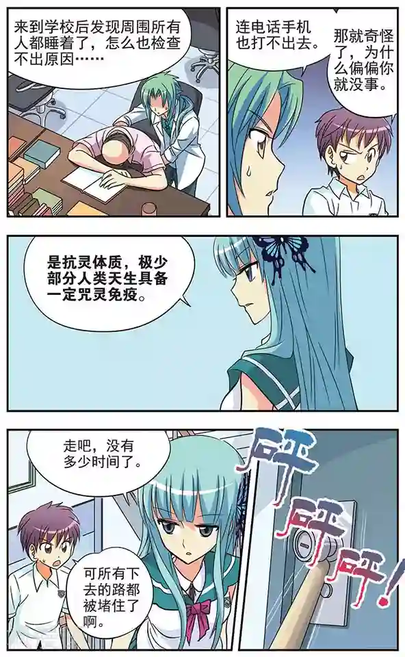 诺亚之蝶第22话 天空的道路