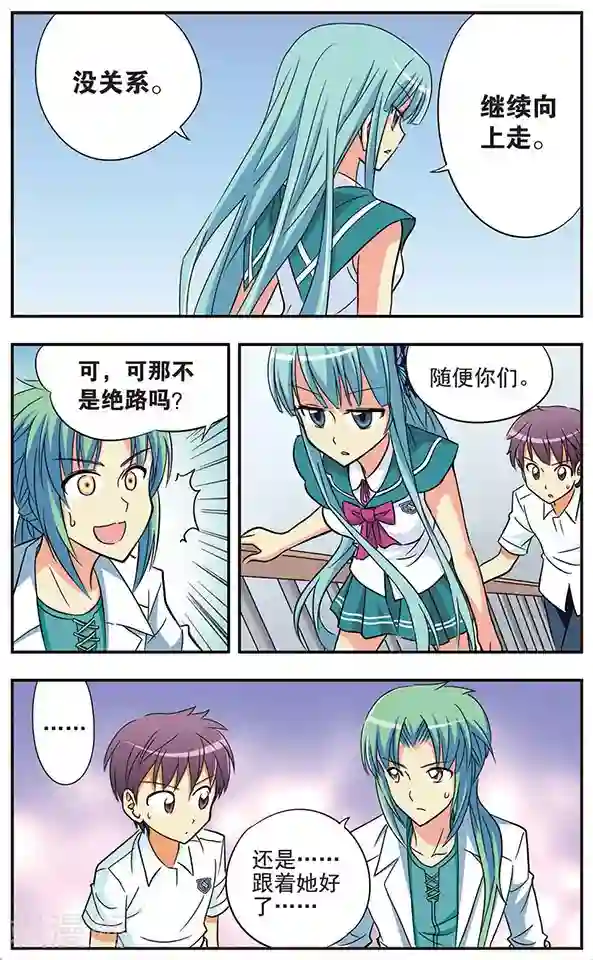 诺亚之蝶第22话 天空的道路