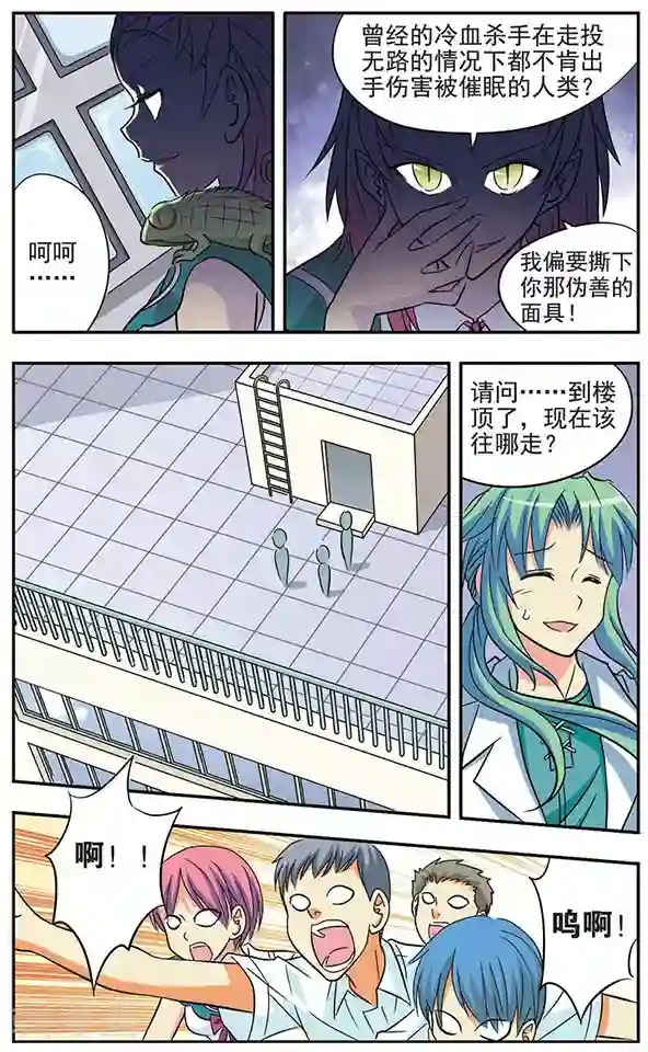 诺亚之蝶第22话 天空的道路