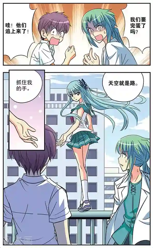 诺亚之蝶第22话 天空的道路