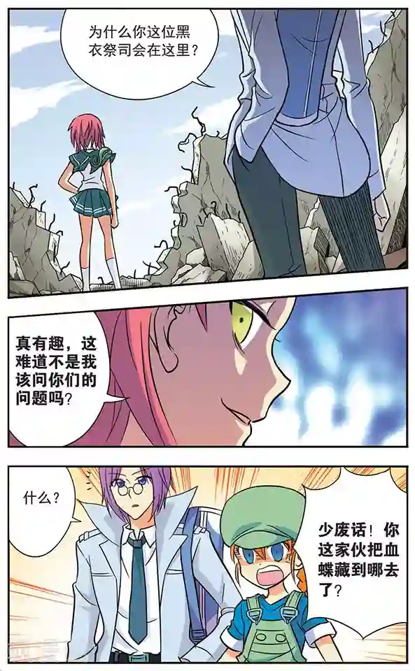 诺亚之蝶第24话 布局对阵