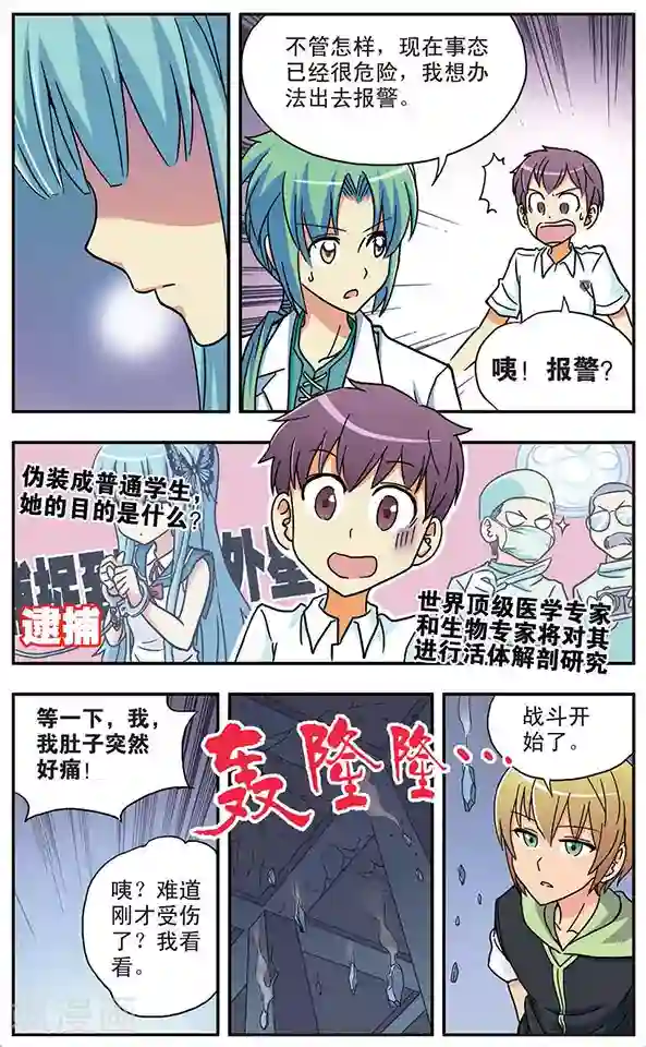 诺亚之蝶第24话 布局对阵