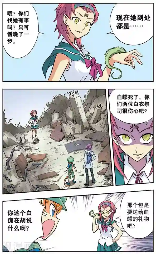 诺亚之蝶第24话 布局对阵