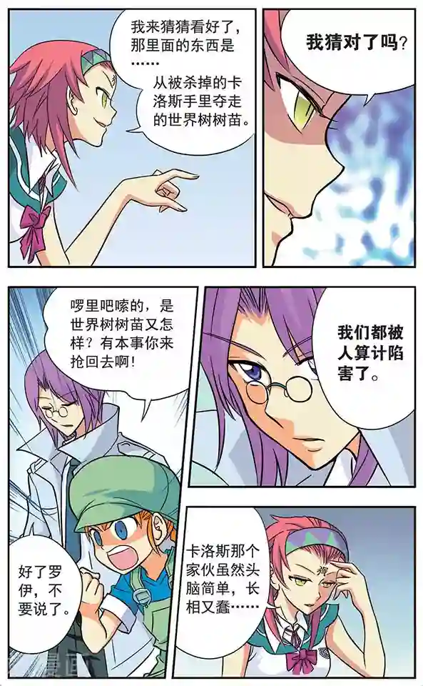 诺亚之蝶第24话 布局对阵