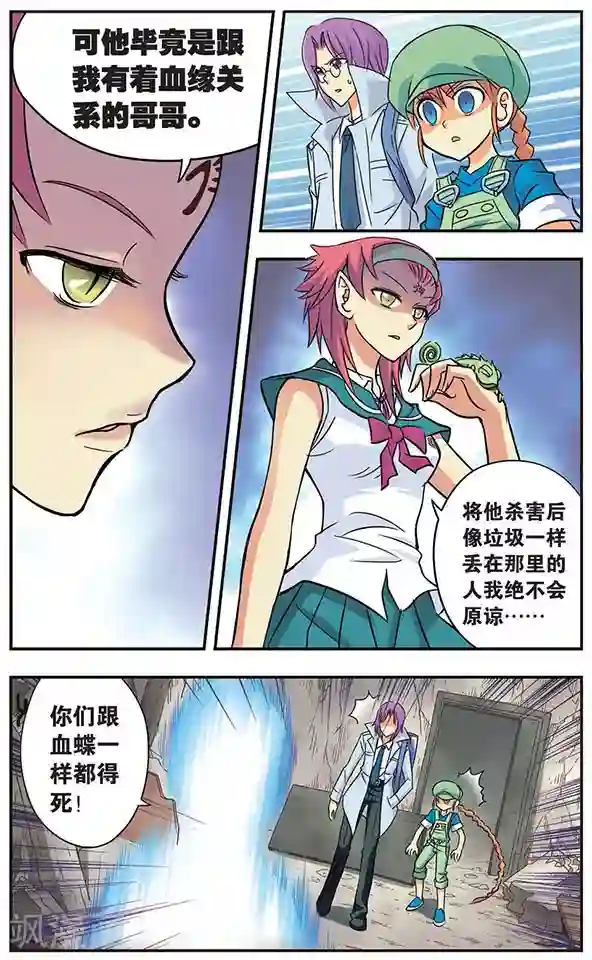 诺亚之蝶第24话 布局对阵