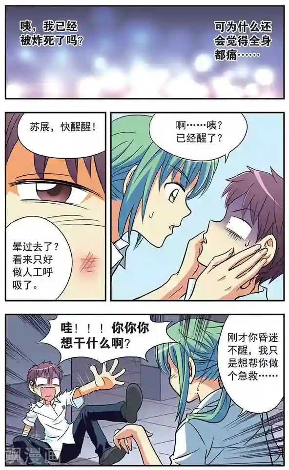 诺亚之蝶第24话 布局对阵