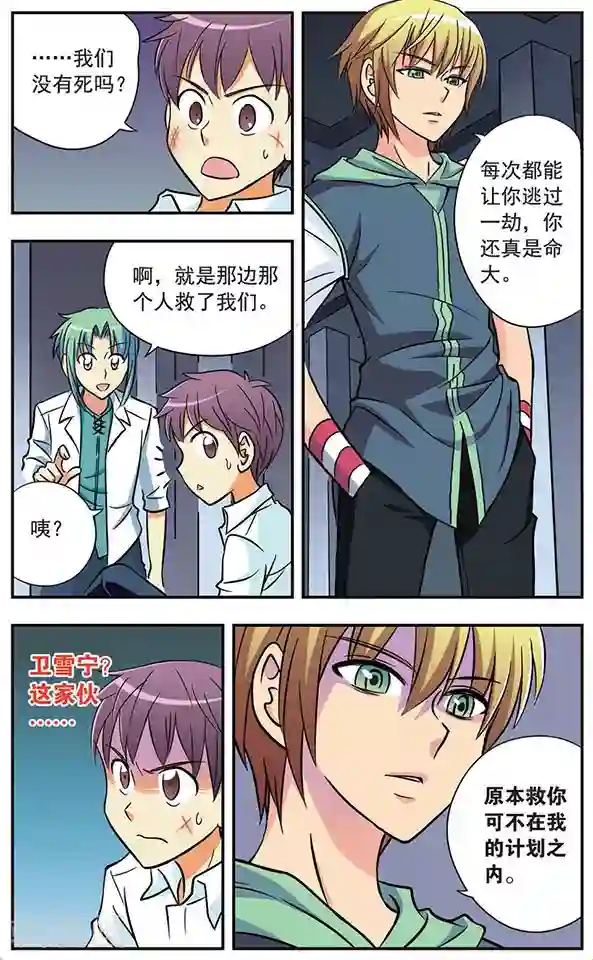 诺亚之蝶第24话 布局对阵