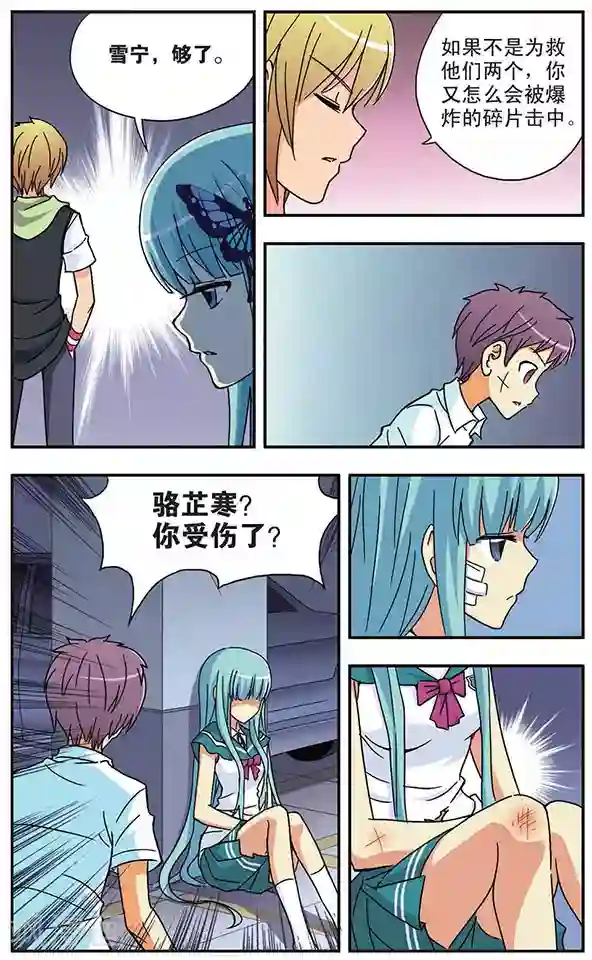 诺亚之蝶第24话 布局对阵