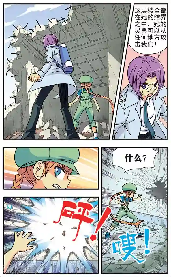 诺亚之蝶第25话 碧役的战争