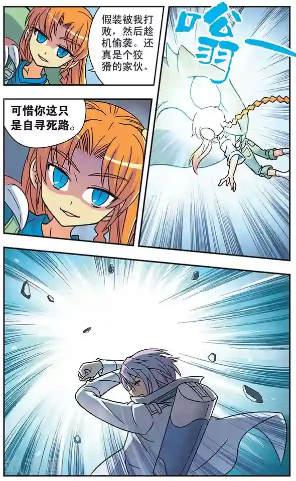 诺亚之蝶第25话 碧役的战争