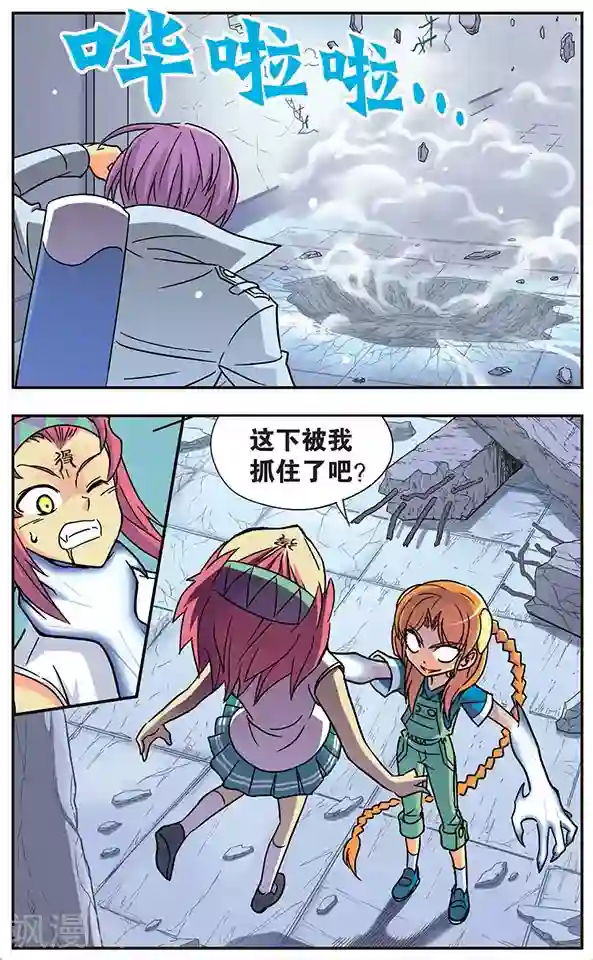 诺亚之蝶第25话 碧役的战争