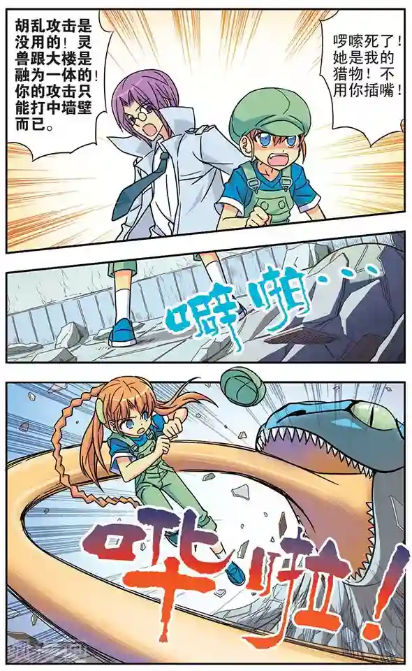 诺亚之蝶第25话 碧役的战争