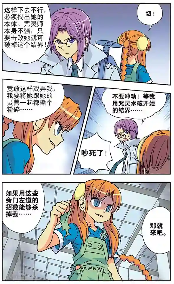 诺亚之蝶第25话 碧役的战争