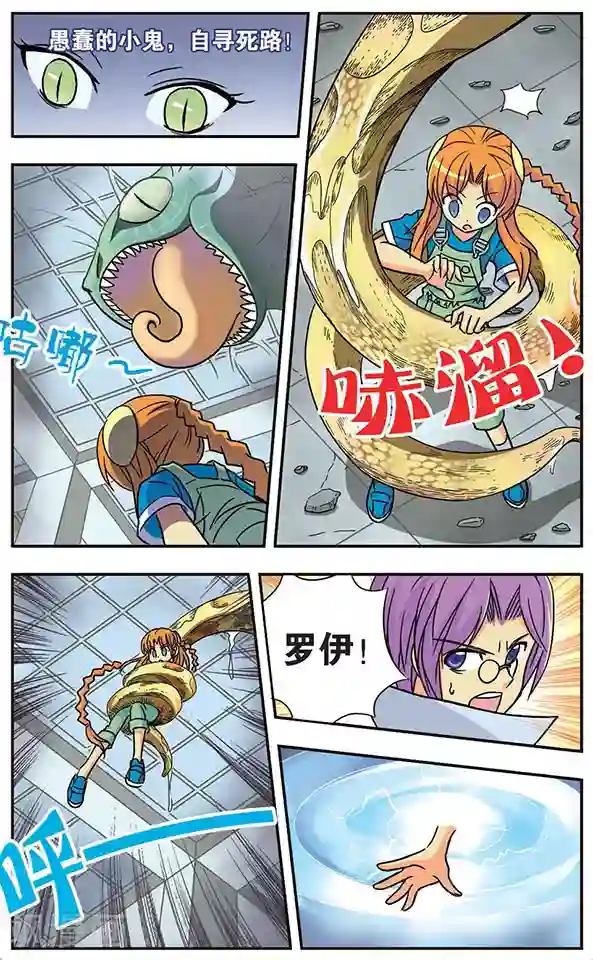 诺亚之蝶第25话 碧役的战争