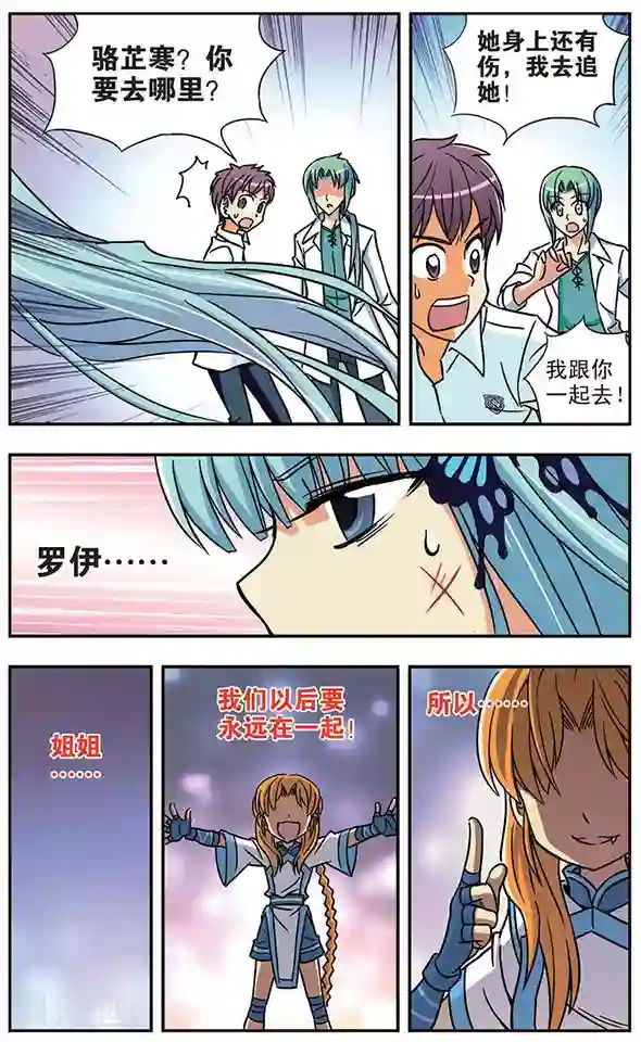 诺亚之蝶第26话 生死决意